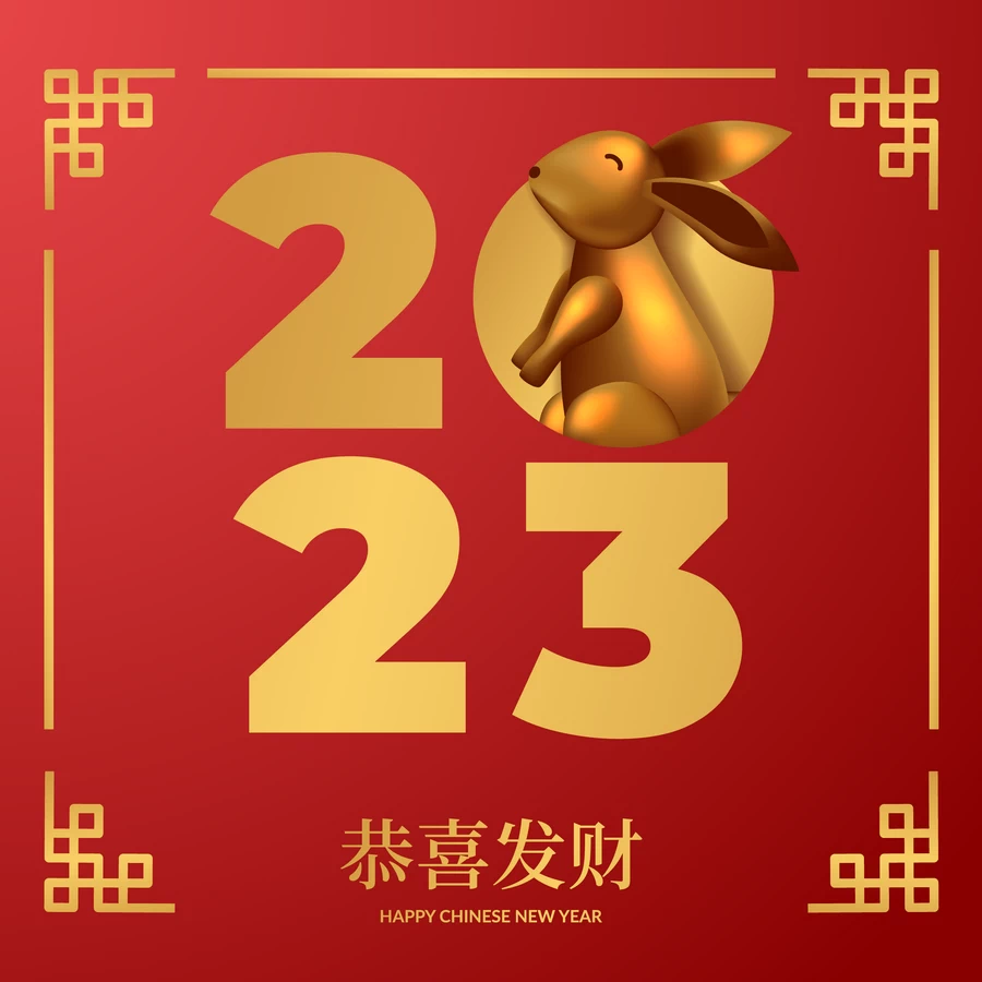 红色喜庆2023年兔年大吉新年快乐恭喜发财插画海报展板AI矢量素材【008】